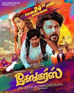 Gangers poster