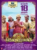 Tenaliraman poster