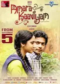 Amara Kaaviyam poster