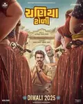 Chaniya Toli poster