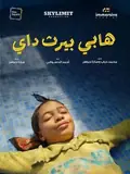 Happy Birthday poster