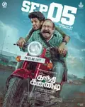 Gandhi Kannadi poster