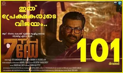 7th Day poster