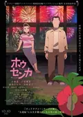 The Last Blossom poster