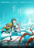 Another World poster
