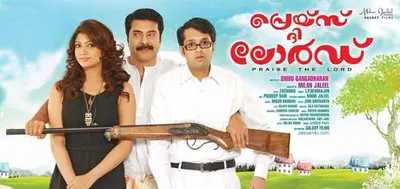 Praise the Lord poster
