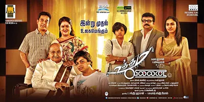 Uttama Villain poster