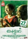 Saivam poster