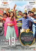 Vadacurry poster