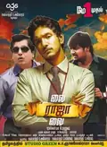 Vai Raja Vai poster