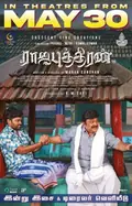 Rajaputhiran poster