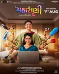 Maharani poster