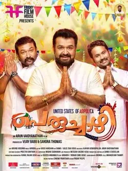 Peruchazhi poster