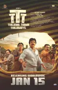 TTT: Thalaivar Thambi Thalaimaiyil poster