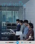 Human Resource poster