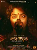 Theatre: The Myth of Reality poster