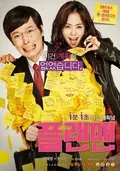 The Plan Man poster