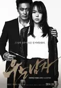 No Tears for the Dead poster