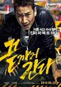 A Hard Day poster