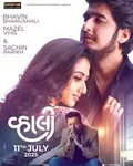 Vahali poster