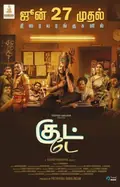 Good Day poster
