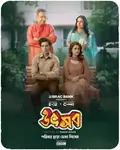 Utshob poster