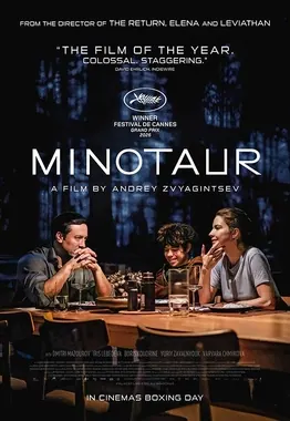 Minotaur poster