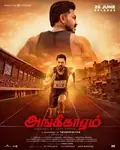 Angikaaram poster