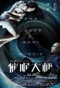 The Great Hypnotist poster