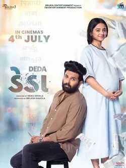 Deda poster
