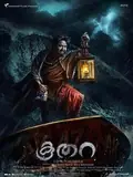 Koothara poster