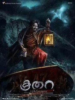 Koothara poster