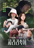 I Would Rather Kill You poster