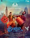 Bindusagar poster