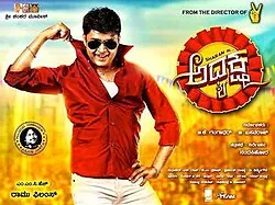 Adhyaksha poster
