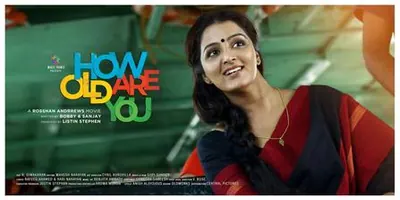 How Old Are You poster