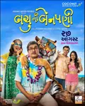 Bachu Ni Benpani poster