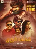 Mudhal Pakkam poster