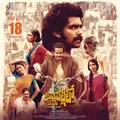 KothaPallilo Okappudu poster
