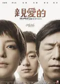Dearest poster