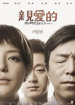 Dearest poster