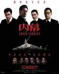 Under Current poster