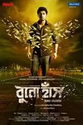Buno Haansh poster