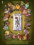 Su from So poster