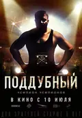 The Iron Ivan poster
