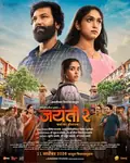 Jayanti 2 poster