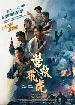 Against All Odds poster