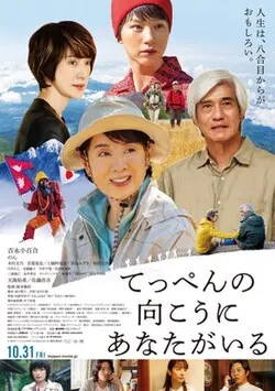 Climbing for Life poster