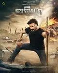 Charidham - A Journey Within poster