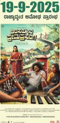 Arasayyana Prema Prasanga poster